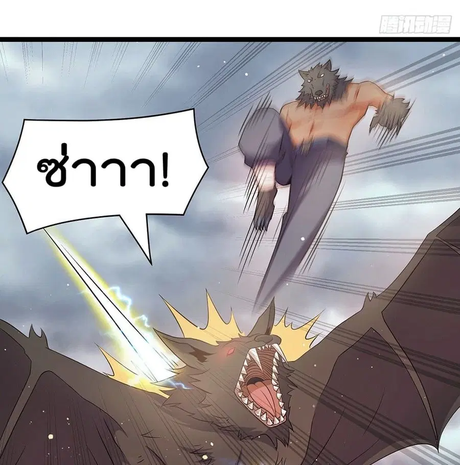 Immortal King of City ตอนที่ 215 หน้า 6