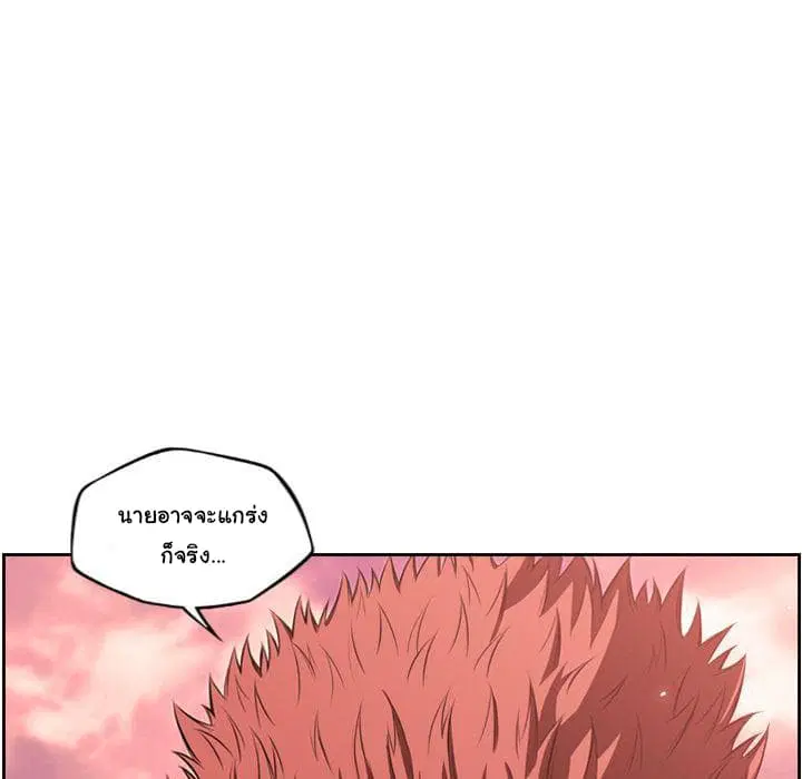 SuperNova ตอนที่ 81 หน้า 89