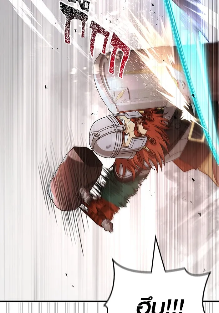 Surviving the Game as a Barbarian เอาชีวิตรอดในเกมฉบับคนเถื่อน ตอนที่ 97 หน้า 73