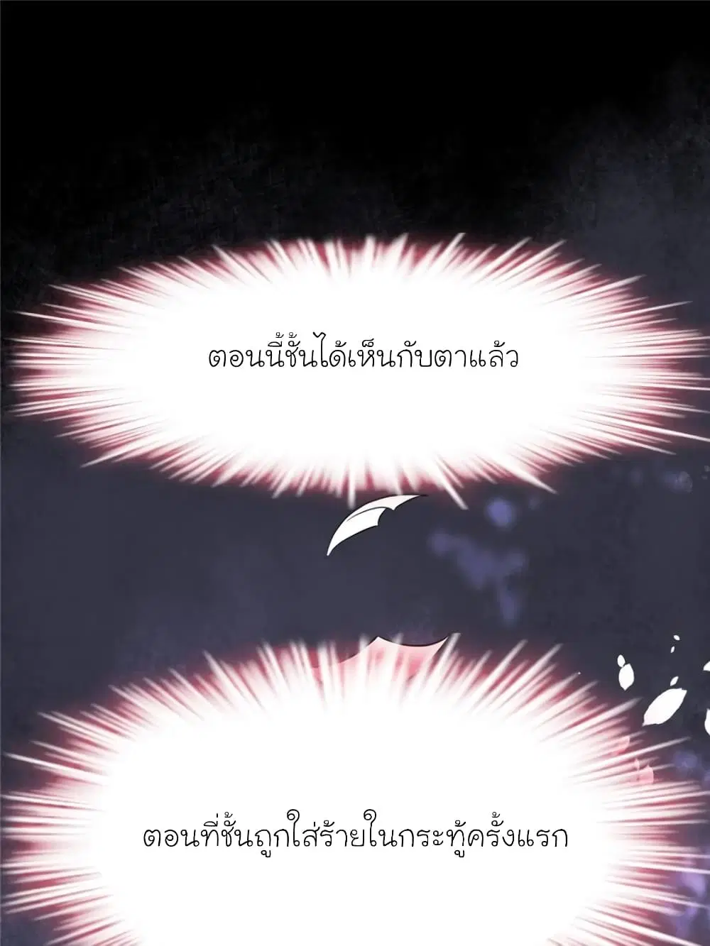 My Beautiful Time with You ตอนที่ 164 หน้า 33