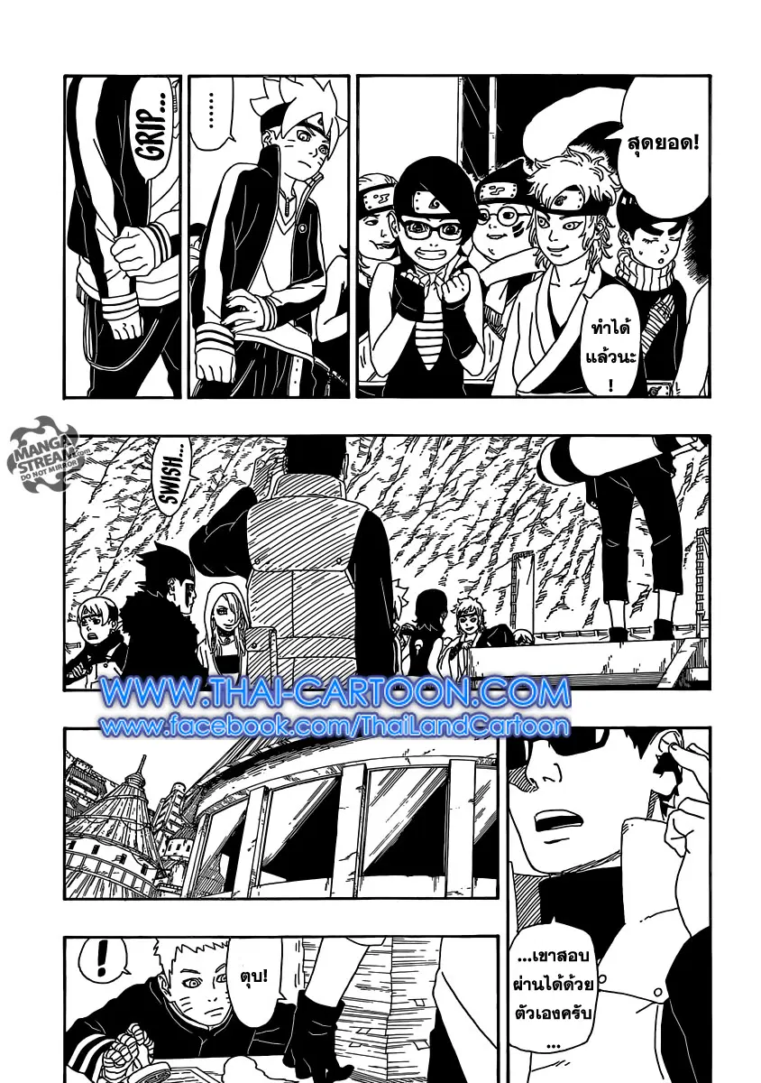 Boruto: Naruto Next Generations – โบรูโตะ: นารูโตะ เน็กซ์ เจนเนเรชั่น ตอนที่ 3 หน้า 22