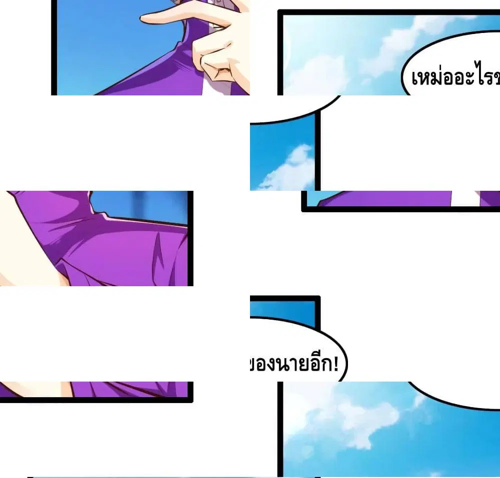 Tianjie Agent ตอนที่ 68 หน้า 13