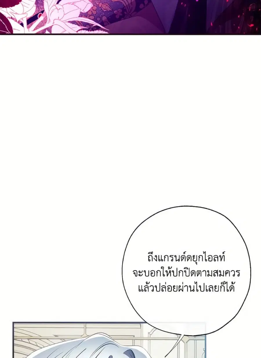 Can We Become a Family? ตอนที่ 139 หน้า 32