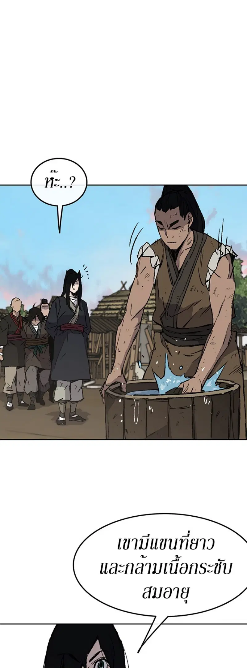 The Undefeatable Swordsman ตอนที่ 45 หน้า 35