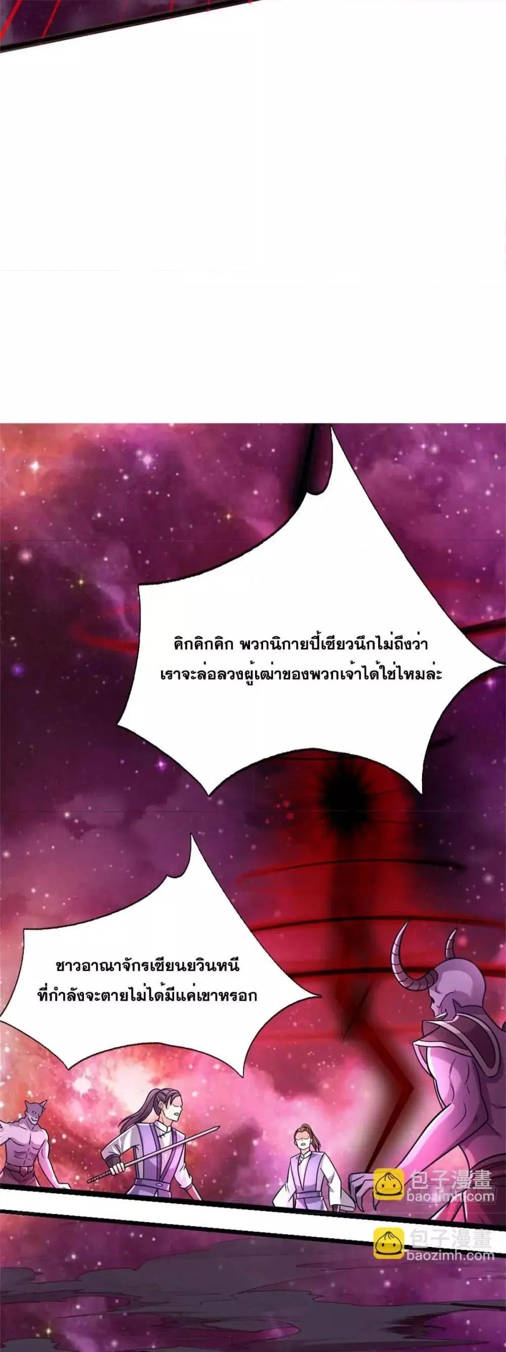 I Can Become A Sword God ตอนที่ 191 หน้า 17
