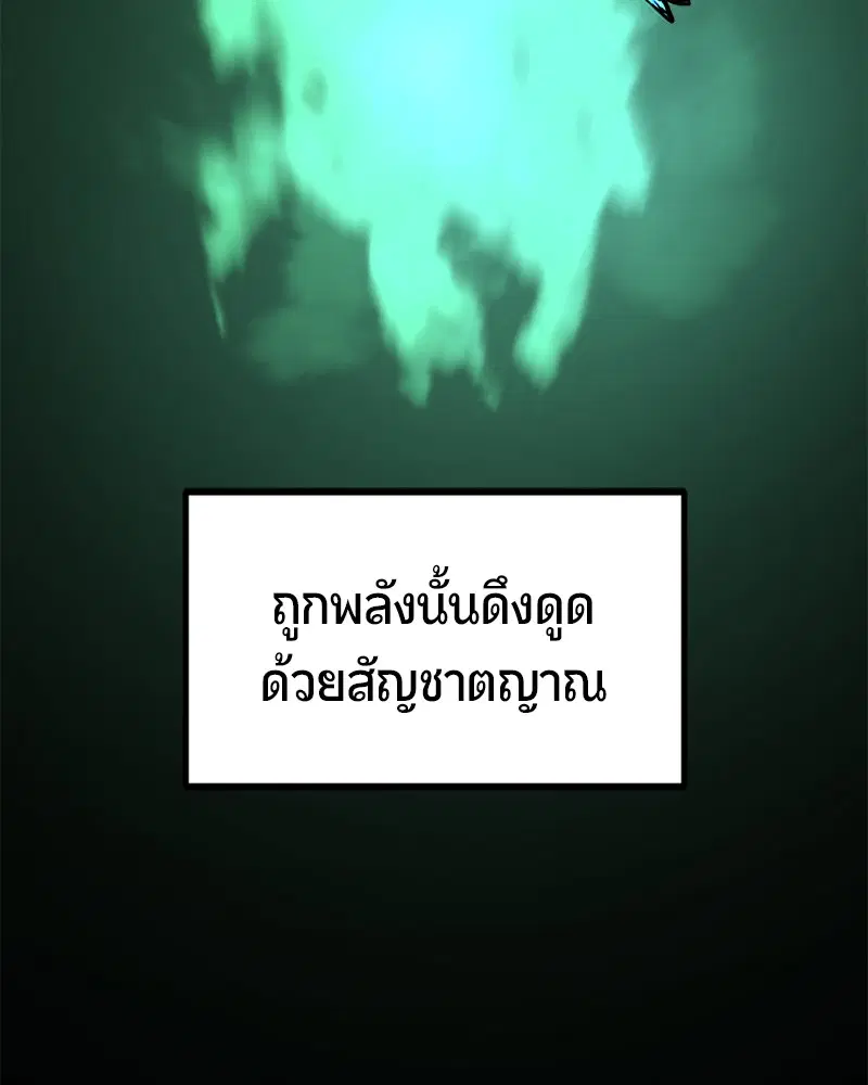 HERO KILLER ตอนที่ 85 หน้า 102