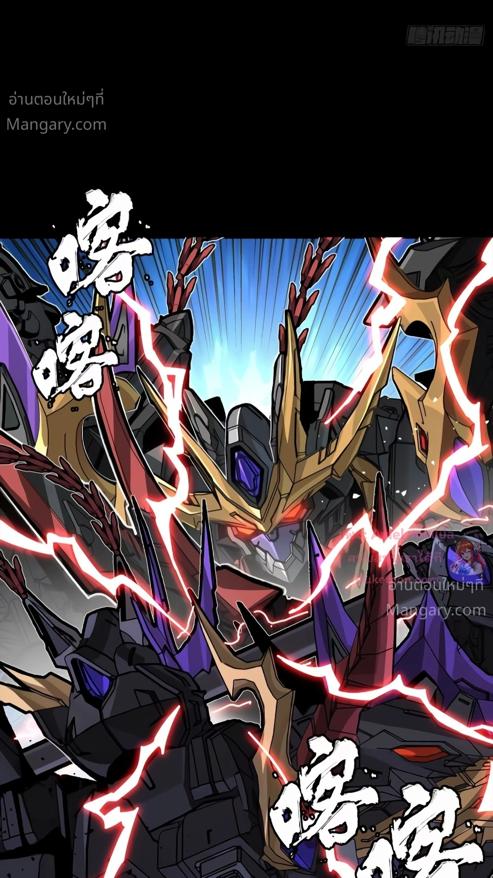 Legend of Star General ตอนที่ 373 หน้า 22
