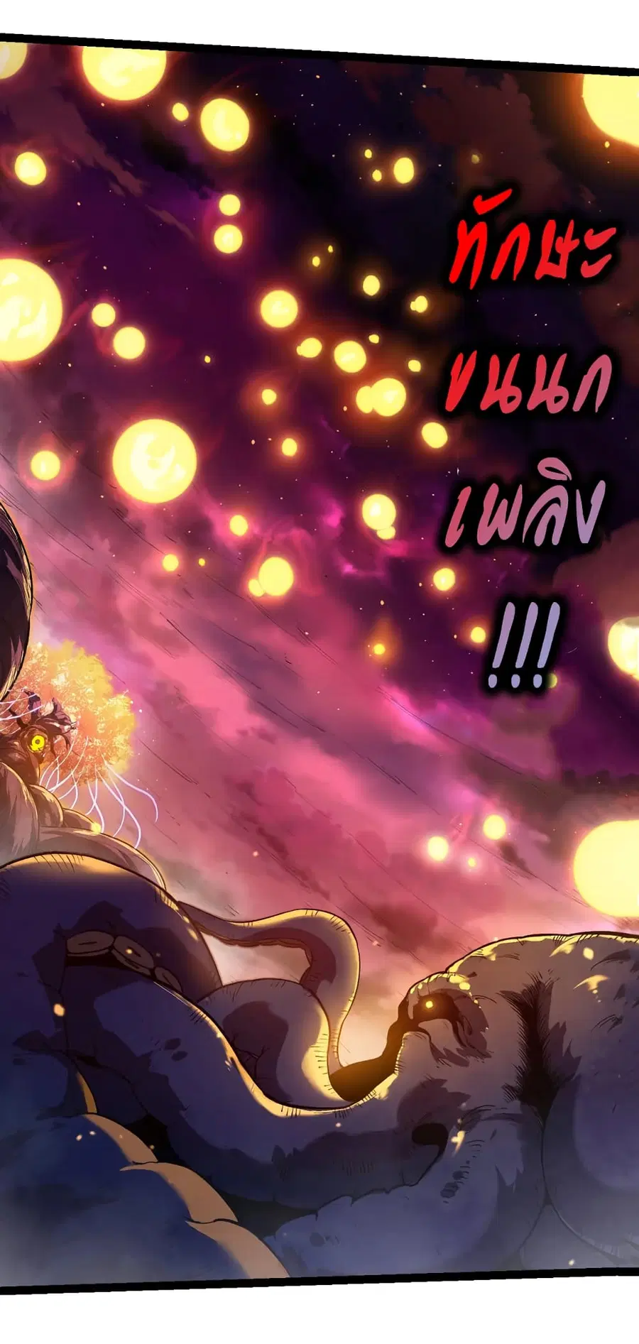 Evolution from the Big Tree ตอนที่ 96 หน้า 47