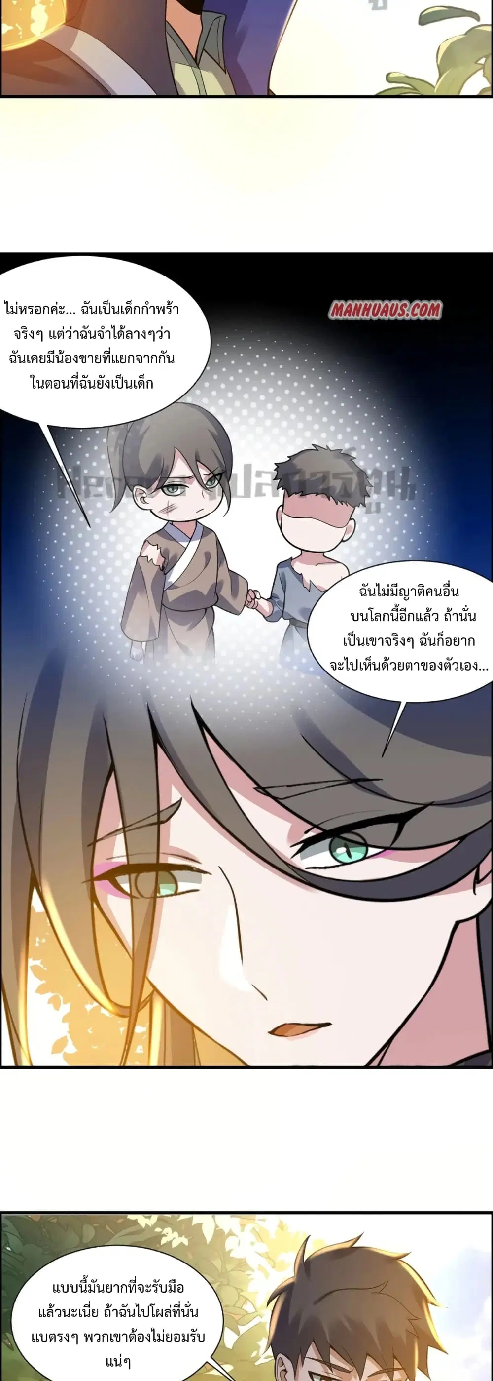 Super Warrior in Another World ตอนที่ 187 หน้า 28