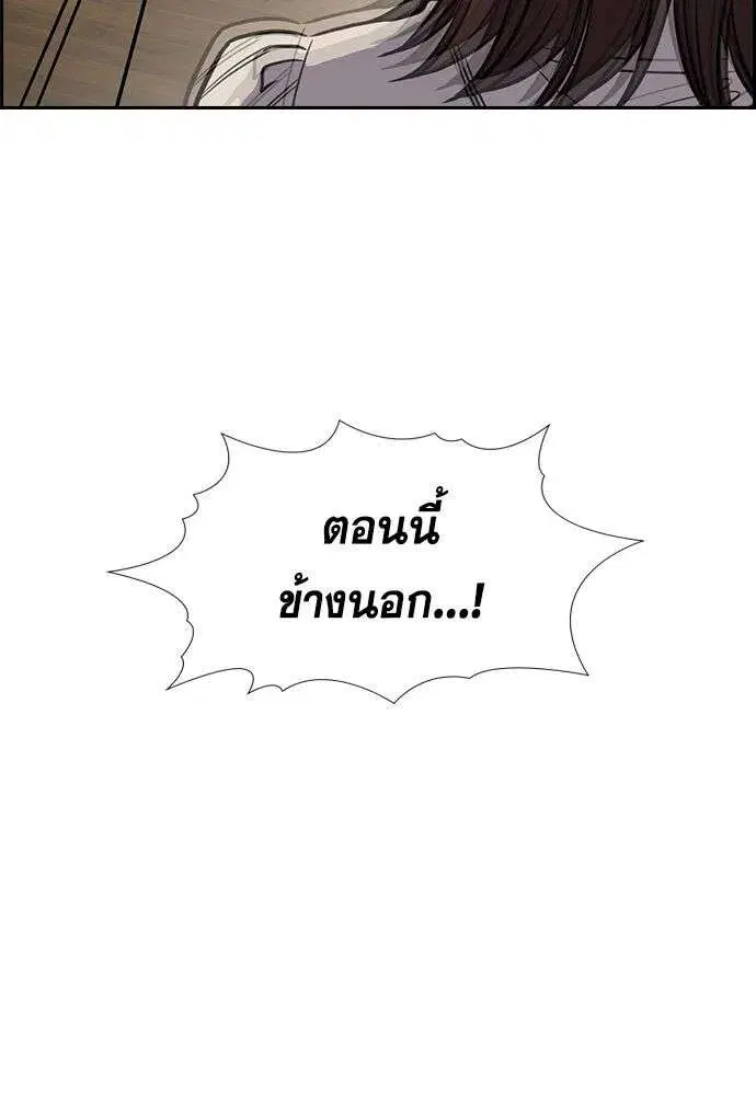 True Education ตอนที่ 246 หน้า 58