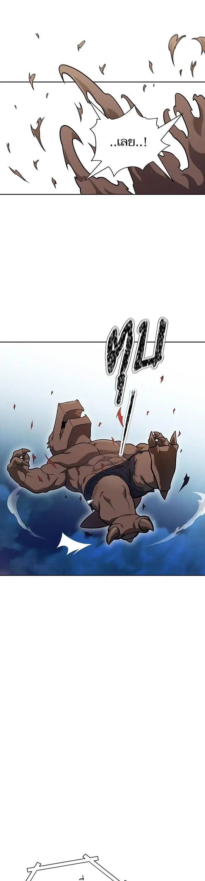 Tower of God ตอนที่ 589 หน้า 20