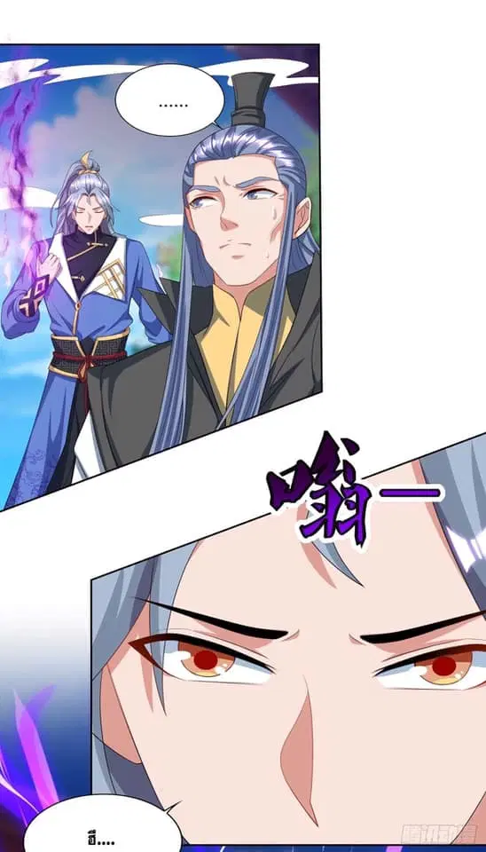 Reborn 80,000 years ตอนที่ 164 หน้า 13