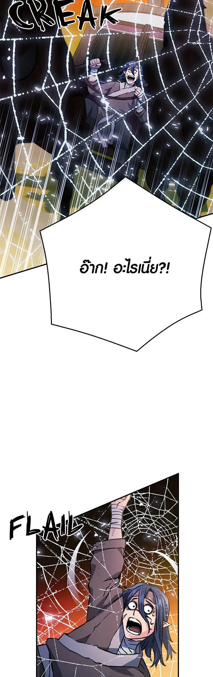 Seoul Station Druid ตอนที่ 122 หน้า 64