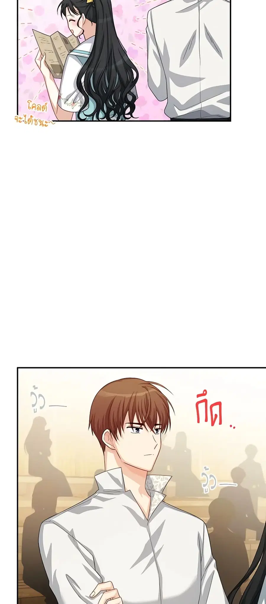 The Soulless Duchess ตอนที่ 59 หน้า 6
