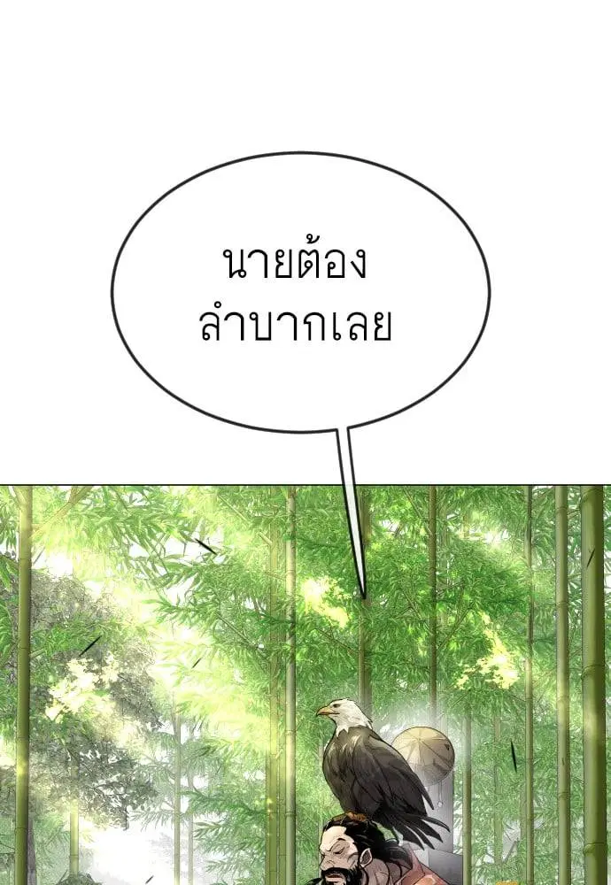 Superhuman Era ตอนที่ 161 หน้า 34