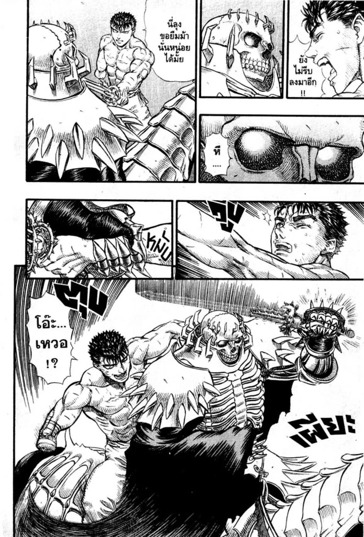 Berserk ตอนที่ 105 หน้า 17