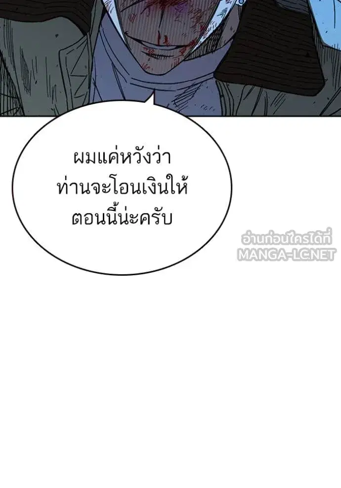 Study Group ตอนที่ 293 หน้า 72