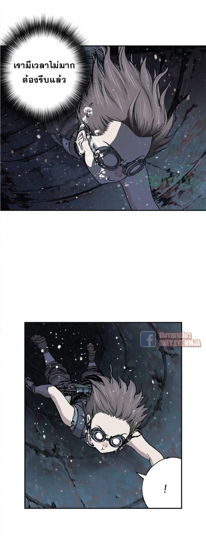 Leviathan ตอนที่ 29 หน้า 24