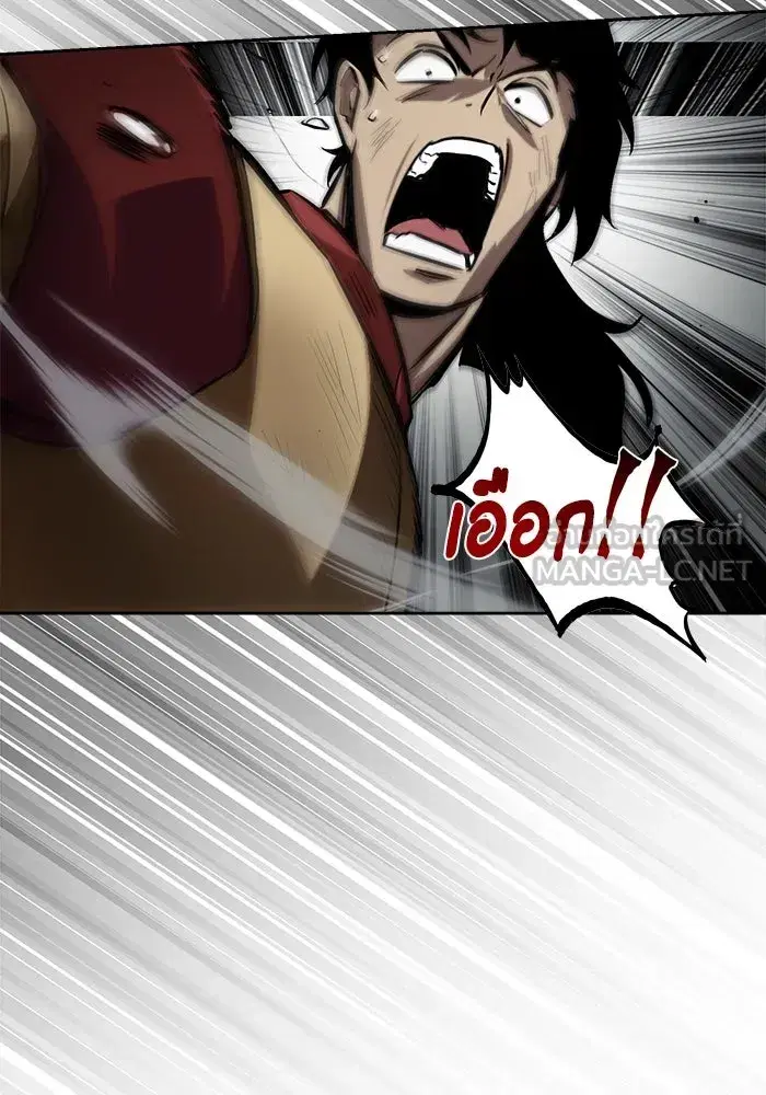 The Lazy Lord Masters the Sword ตอนที่ 68 หน้า 45
