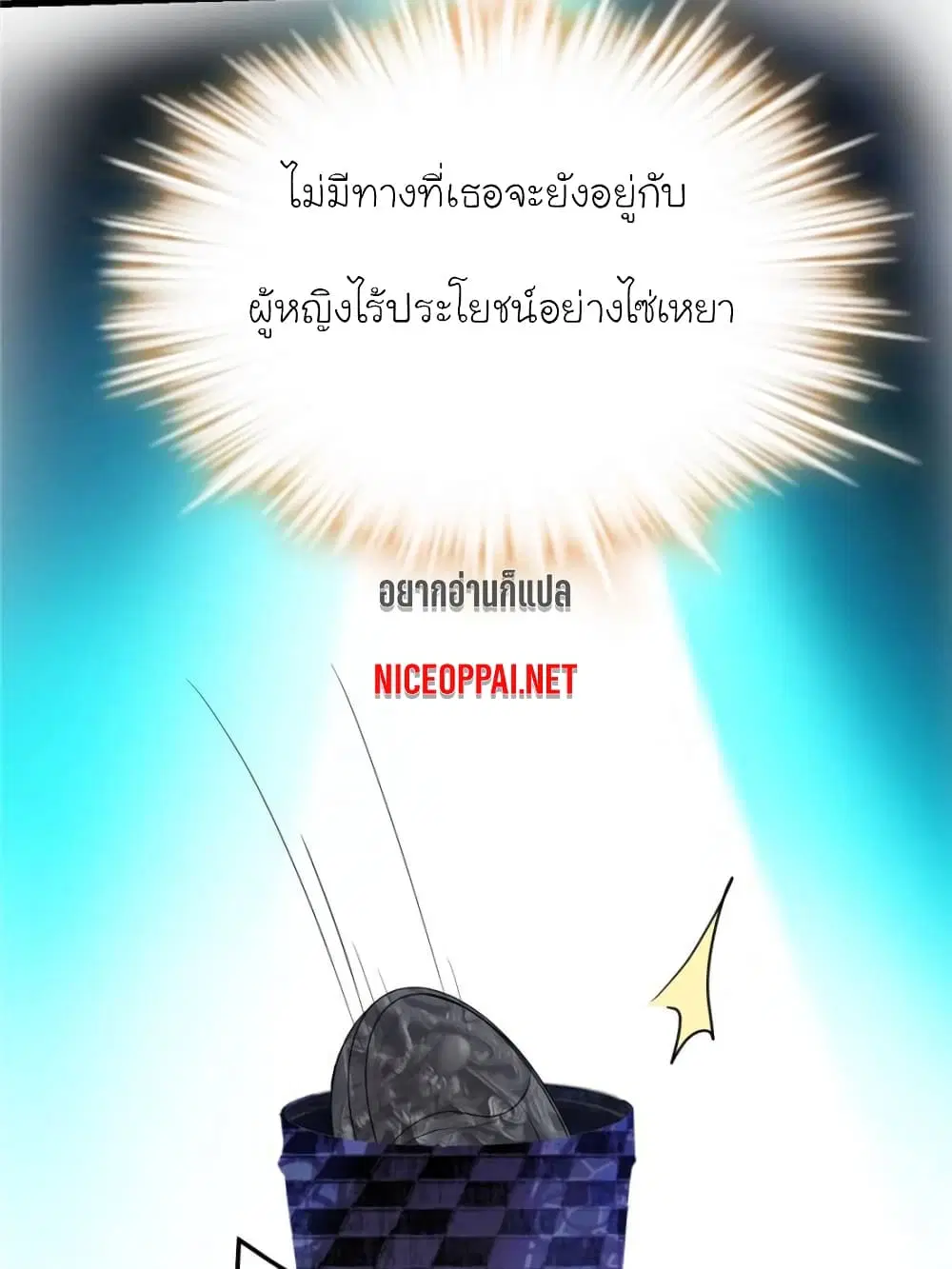 My Beautiful Time with You ตอนที่ 155 หน้า 53