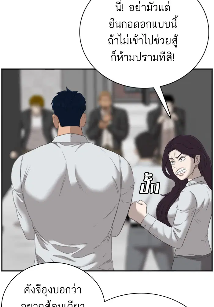 Bad Guy ตอนที่ 44 หน้า 96