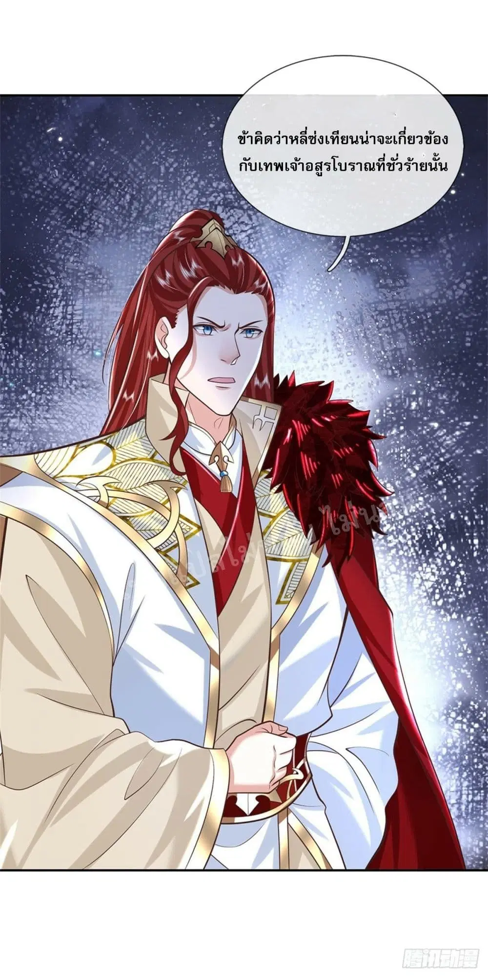 Royal God of War, Rising Dragon ตอนที่ 149 หน้า 5