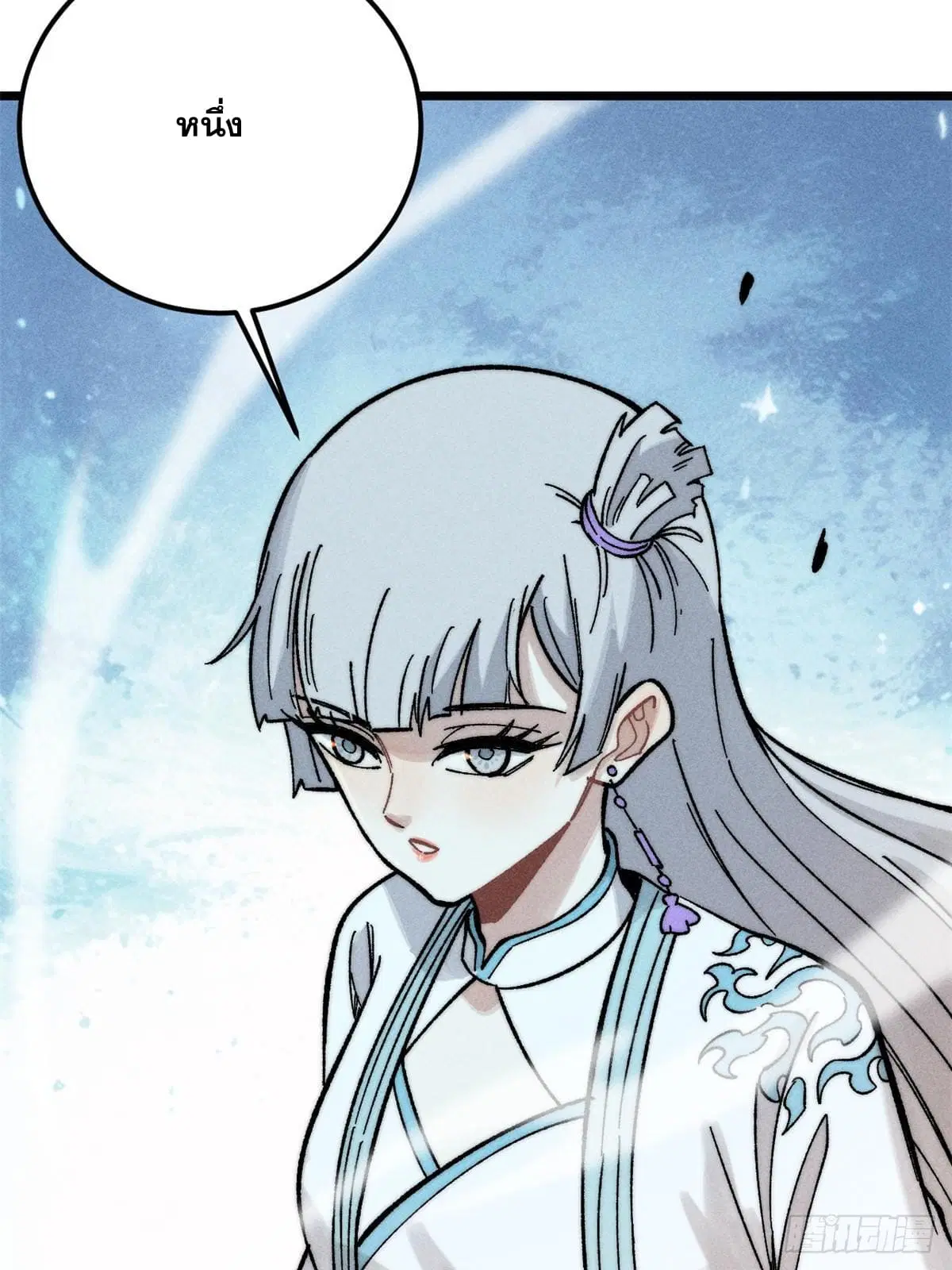 All Hail the Sect Leader ตอนที่ 254 หน้า 38