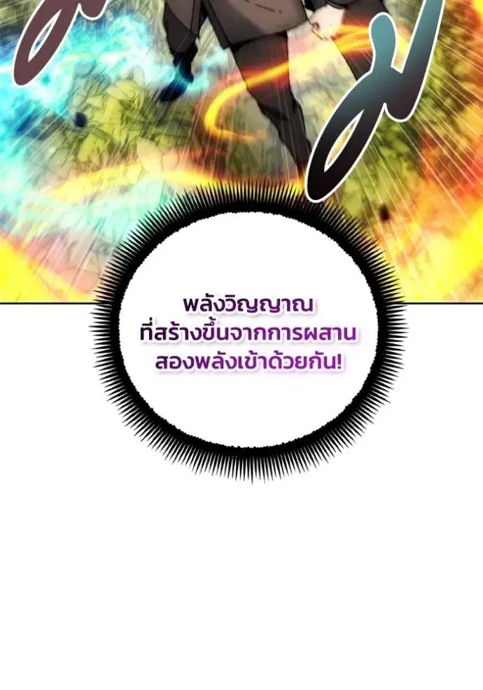 How to Live as a Villain ตอนที่ 140 หน้า 19