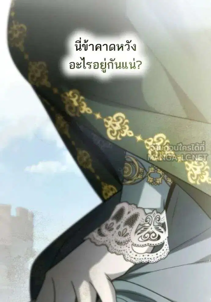 Sister I Am the Queen in This Life ตอนที่ 189 หน้า 108