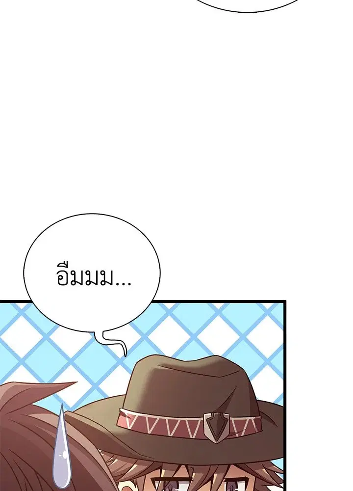 Arcane Sniper ตอนที่ 169 หน้า 41