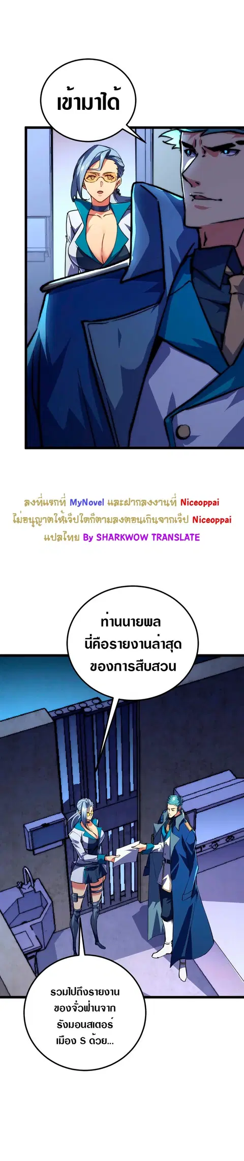 Rise From The Rubble ตอนที่ 119 หน้า 7
