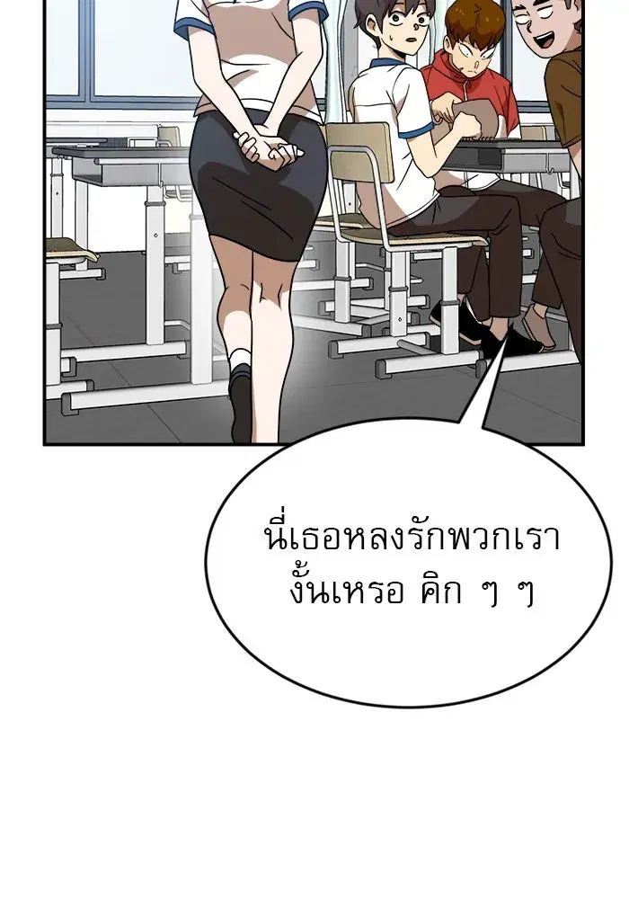 Double Click ตอนที่ 48 หน้า 131