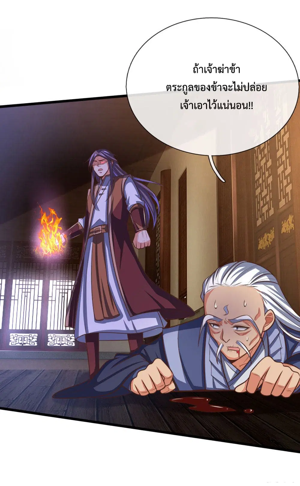 Shenwu Tianzun ตอนที่ 98 หน้า 10