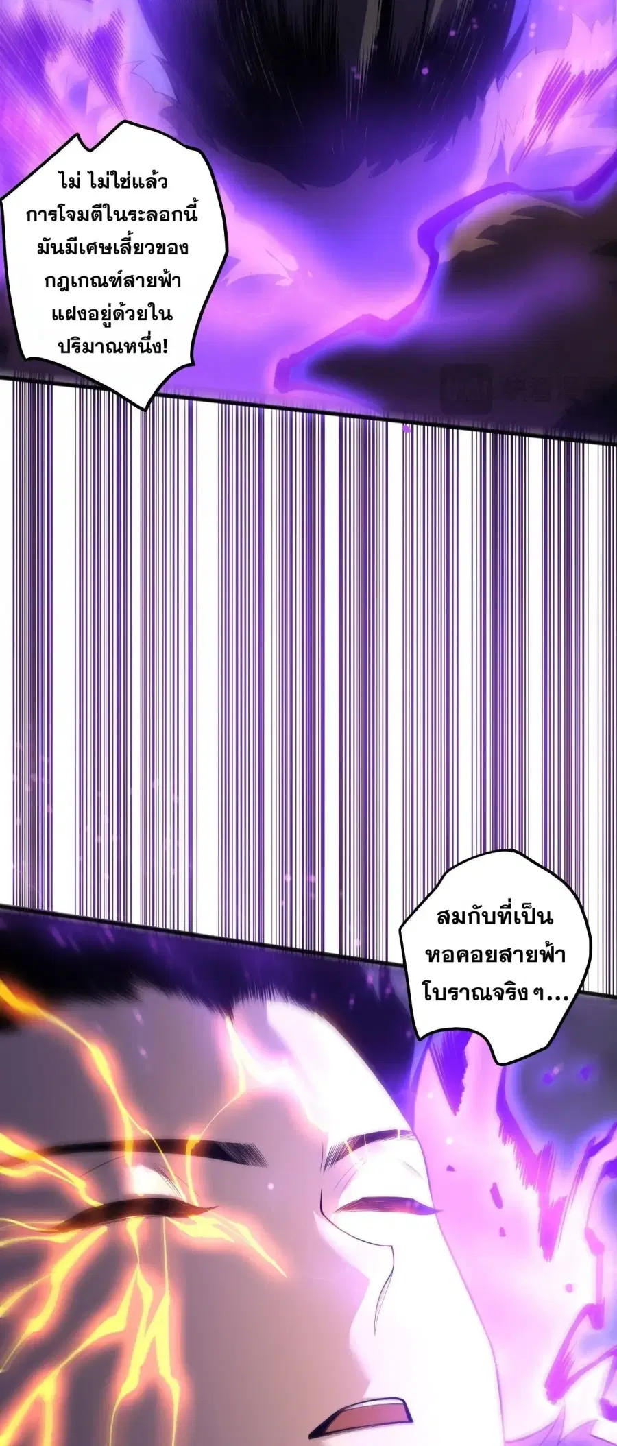 Necromancer King of The Scourge ตอนที่ 280 หน้า 16
