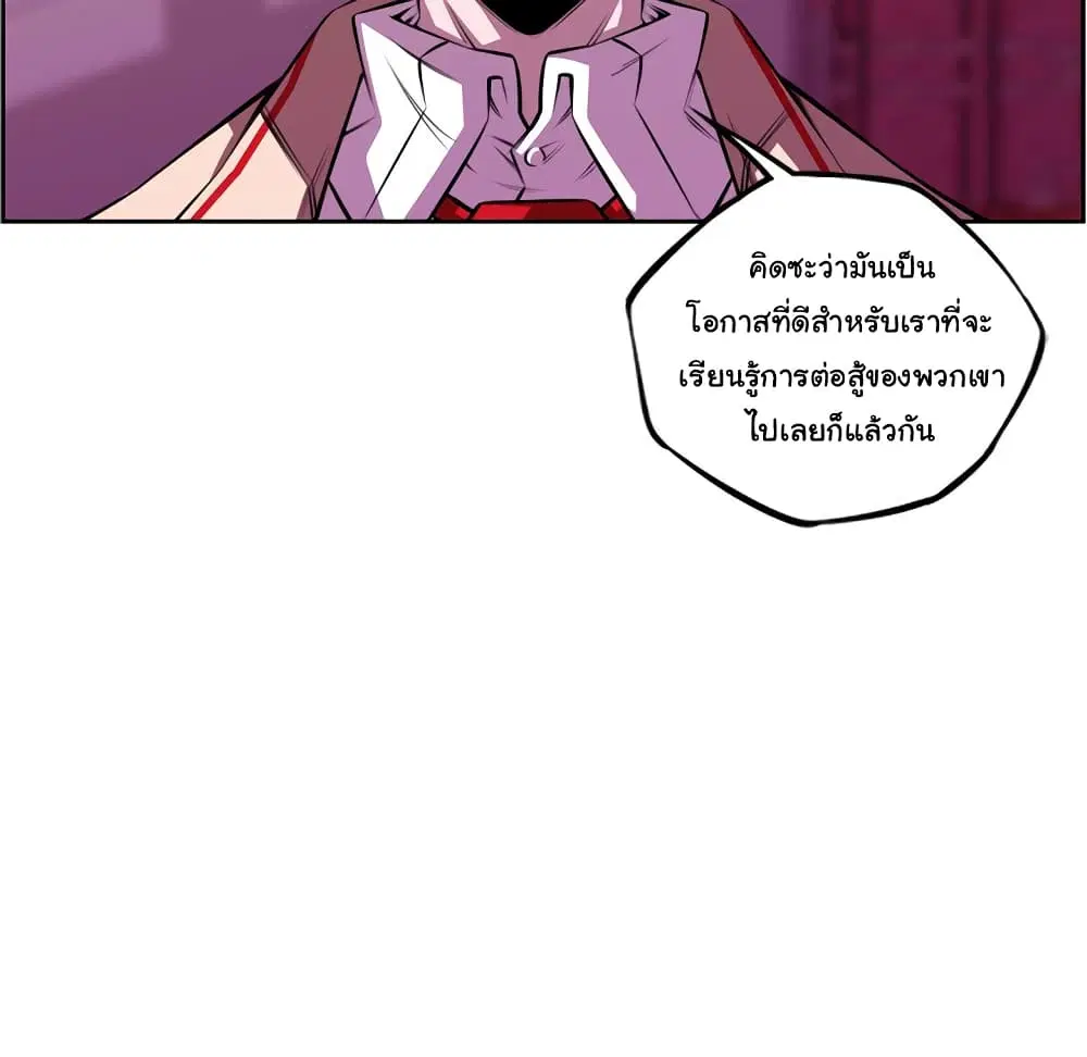 SuperNova ตอนที่ 135 หน้า 72