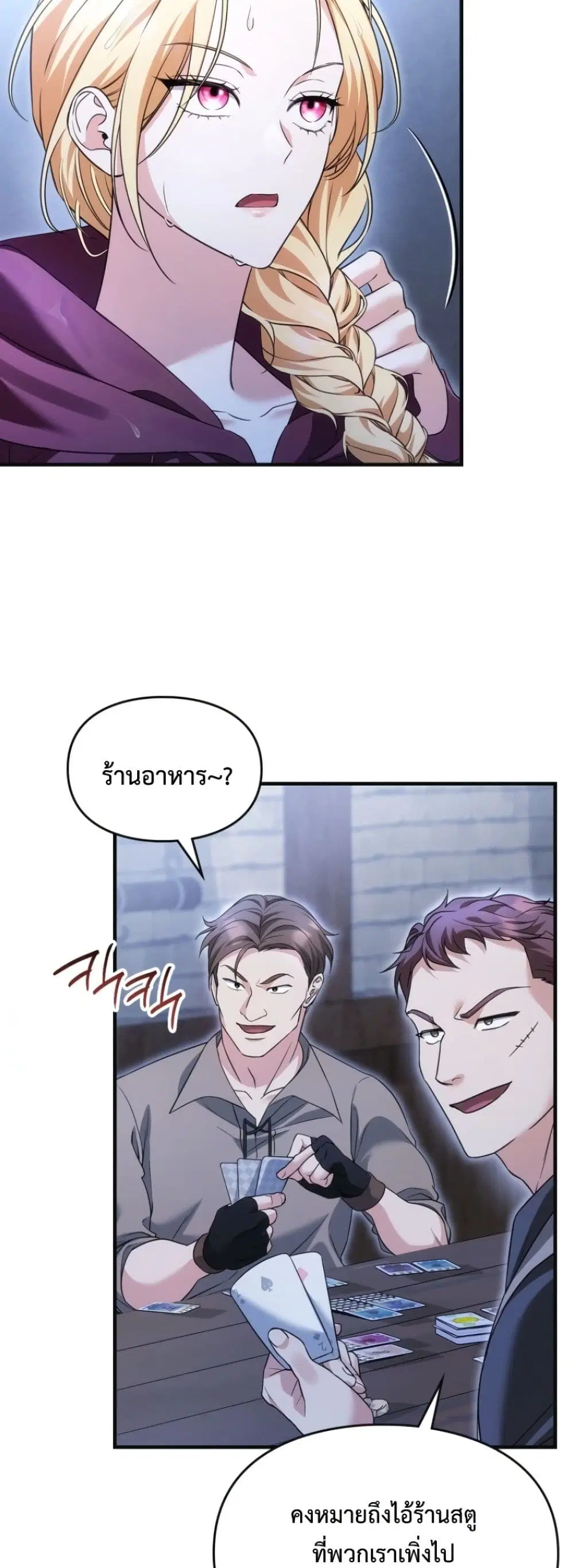 Time Healer Ceres – ย้อนเวลาครั้งนี้ ฉันจะรักษาทุกสิ่ง ตอนที่ 12 หน้า 44