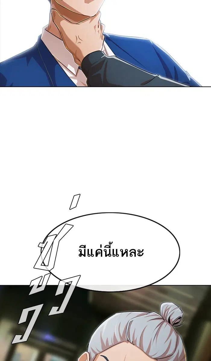 Random Chat ตอนที่ 139 หน้า 22