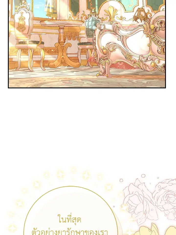 The Villain’s Match Is Too Perfect – คู่ดูตัวของนางร้ายเพอร์เฟกต์เกินไป ตอนที่ 37 หน้า 120