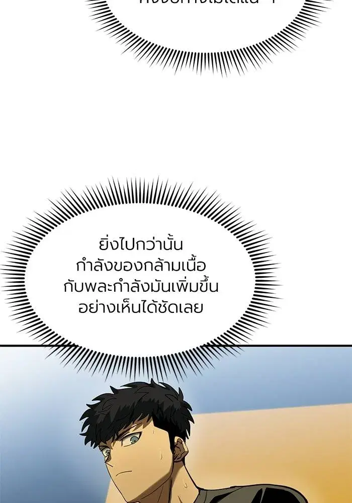 King of the Octagon ตอนที่ 22 หน้า 23