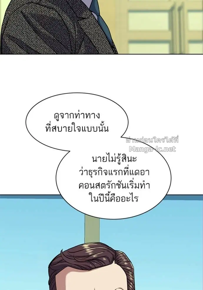 Reborn Rich ตอนที่ 57 หน้า 44