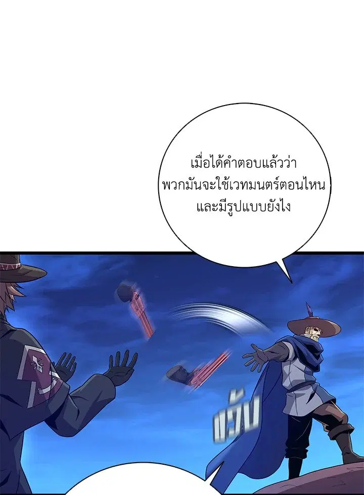 Arcane Sniper ตอนที่ 180 หน้า 13