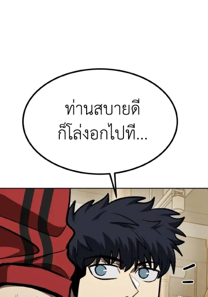 King of the Octagon ตอนที่ 135 หน้า 71