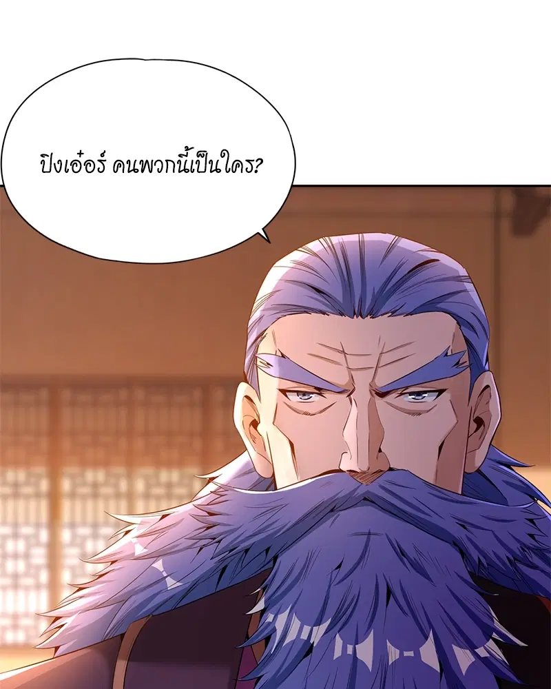 The Time of Rebirth ตอนที่ 79 หน้า 28