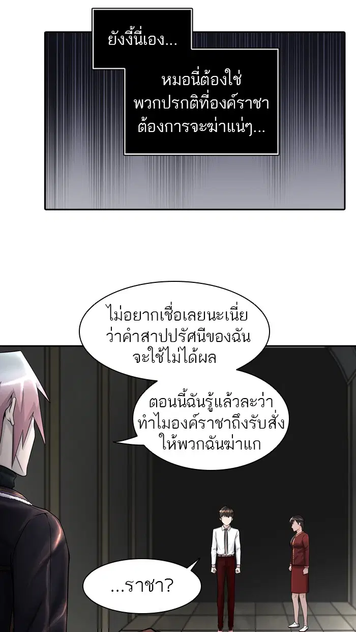 Tower of God ตอนที่ 402 หน้า 32