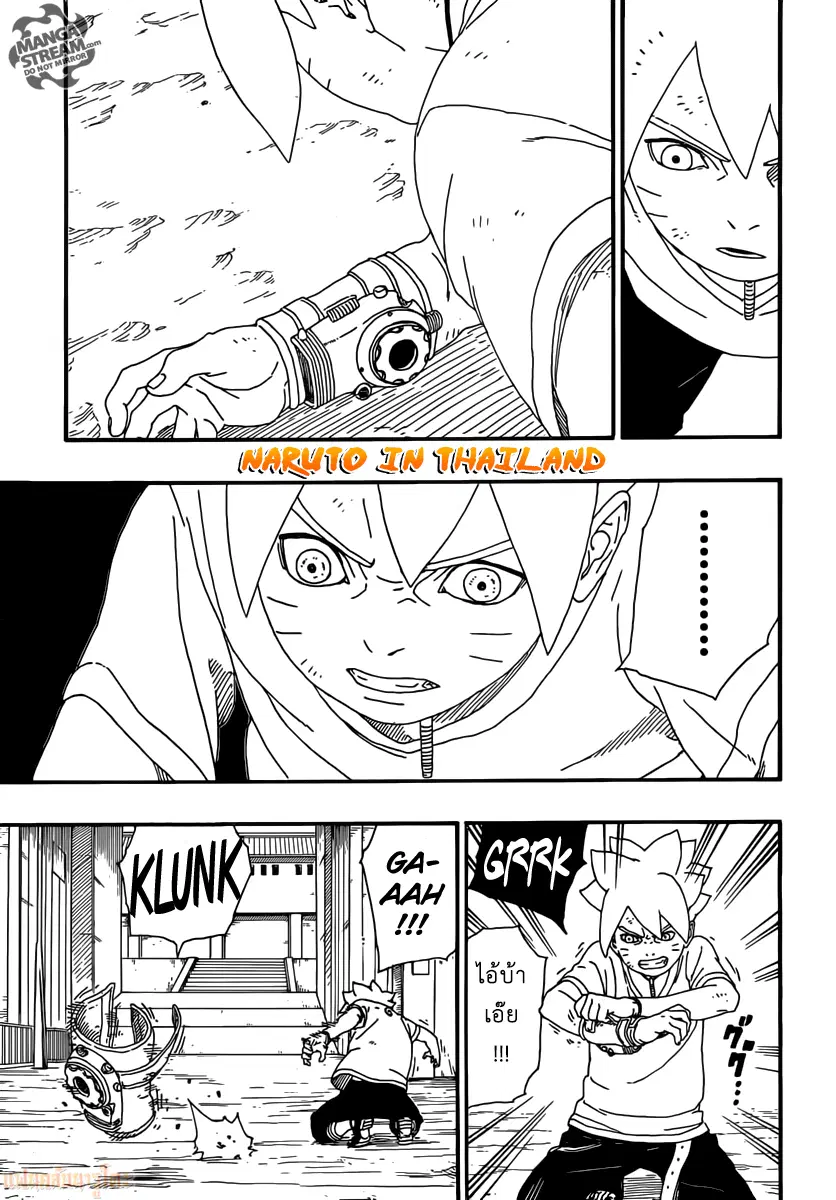Boruto: Naruto Next Generations – โบรูโตะ: นารูโตะ เน็กซ์ เจนเนเรชั่น ตอนที่ 6 หน้า 18