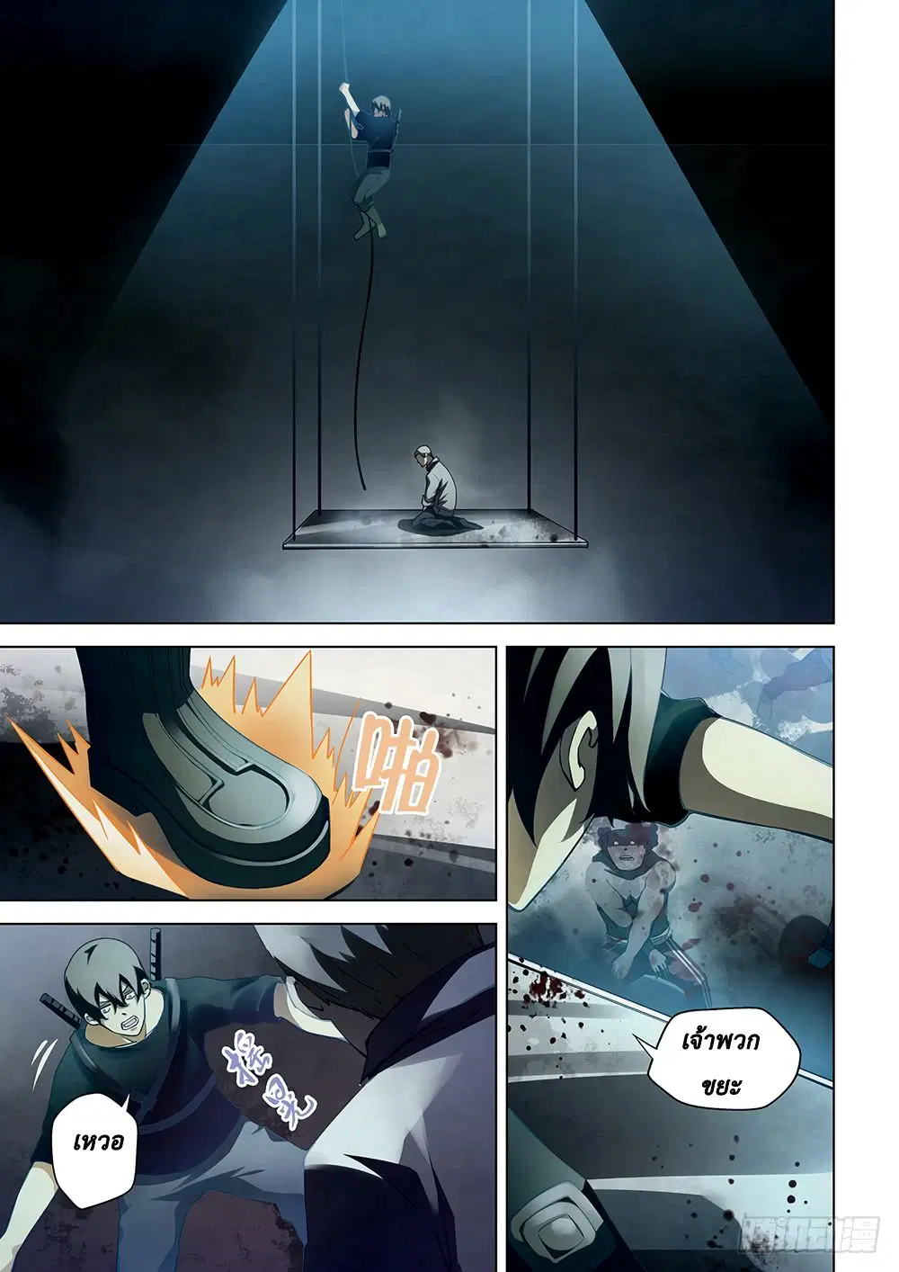 The Last Human ตอนที่ 61 หน้า 4