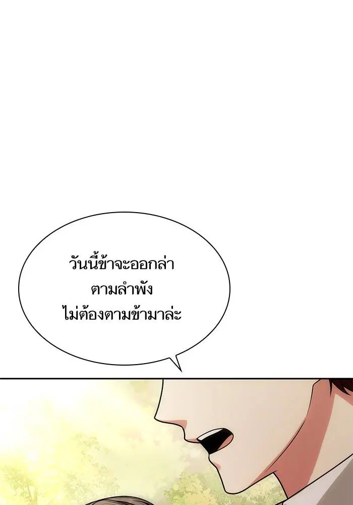 Sister I Am the Queen in This Life ตอนที่ 32 หน้า 59
