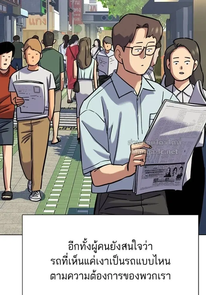 Reborn Rich ตอนที่ 164 หน้า 62