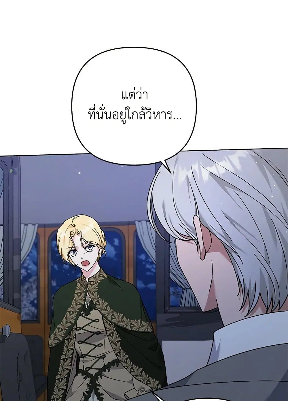 What It Means to Be You ตอนที่ 139 หน้า 5