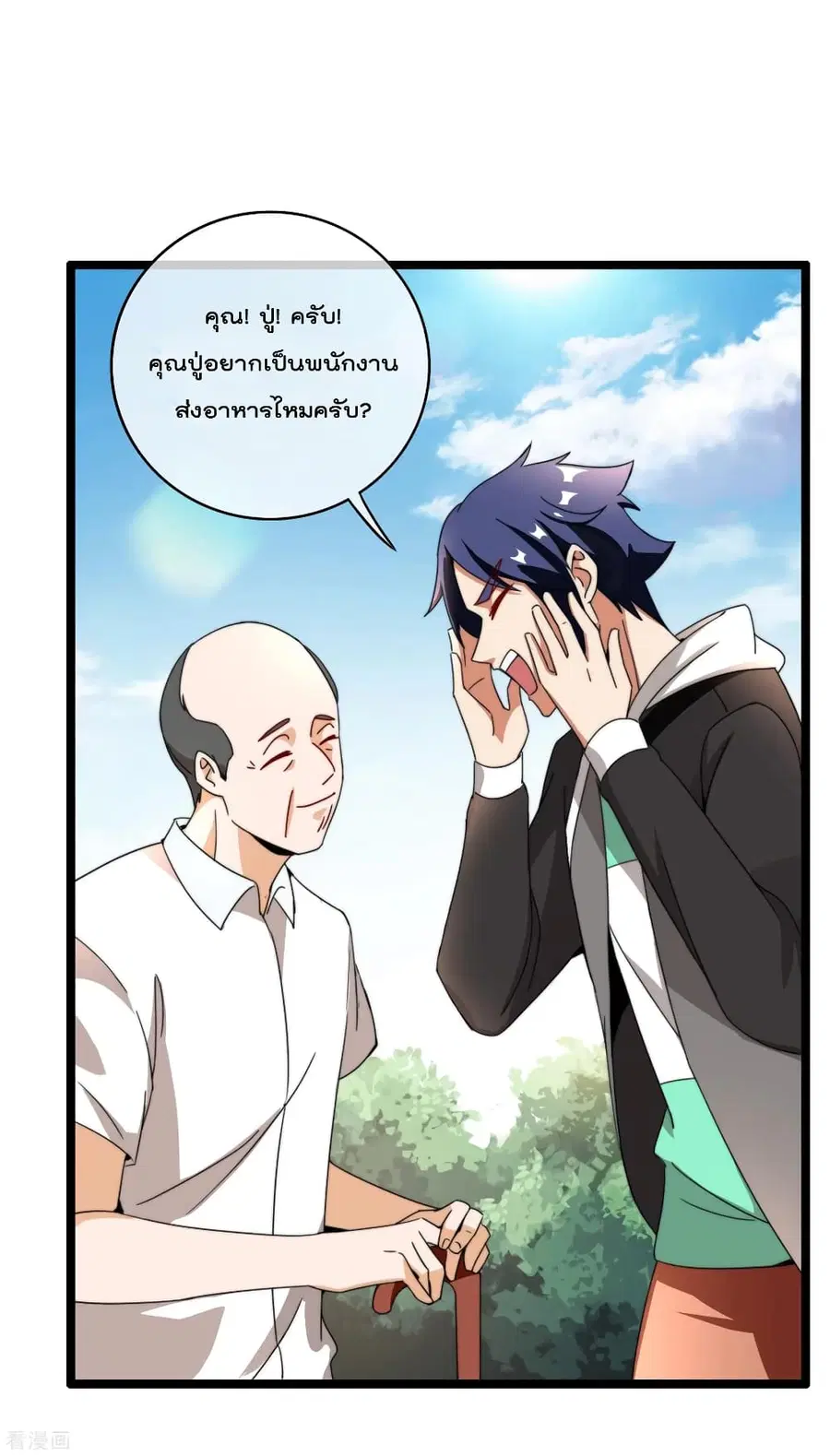 I am The Richest in The World ตอนที่ 146 หน้า 21